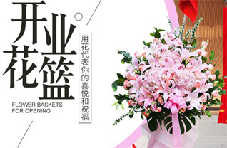 山东莱芜莱城区口镇镇花篮配送