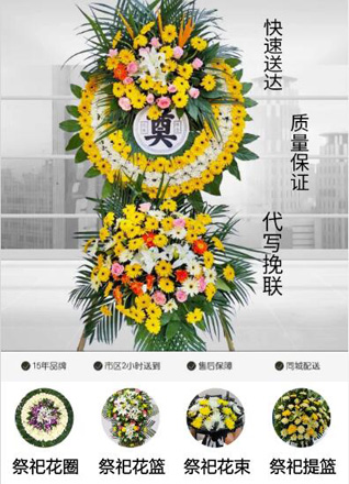 山东莱芜莱城区口镇镇花圈代送